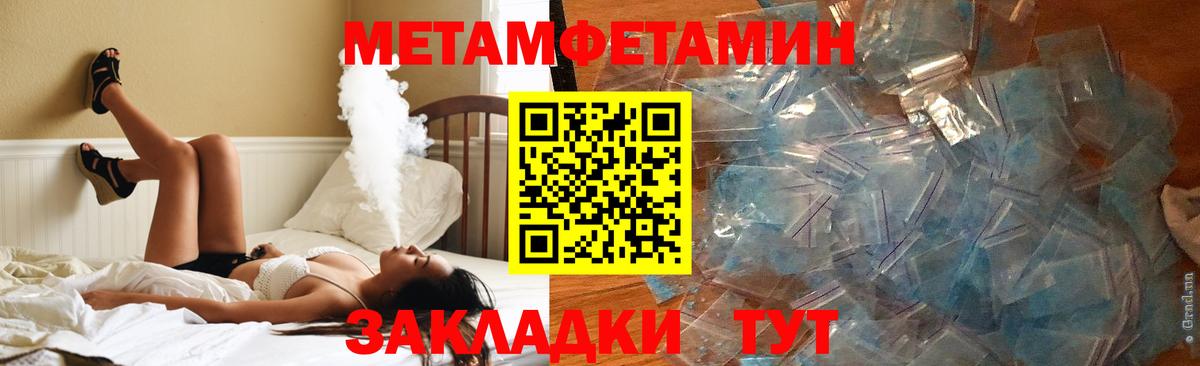 АМФЕТАМИН  АМФ 97%  Вход с VPN  Трёхгорный 