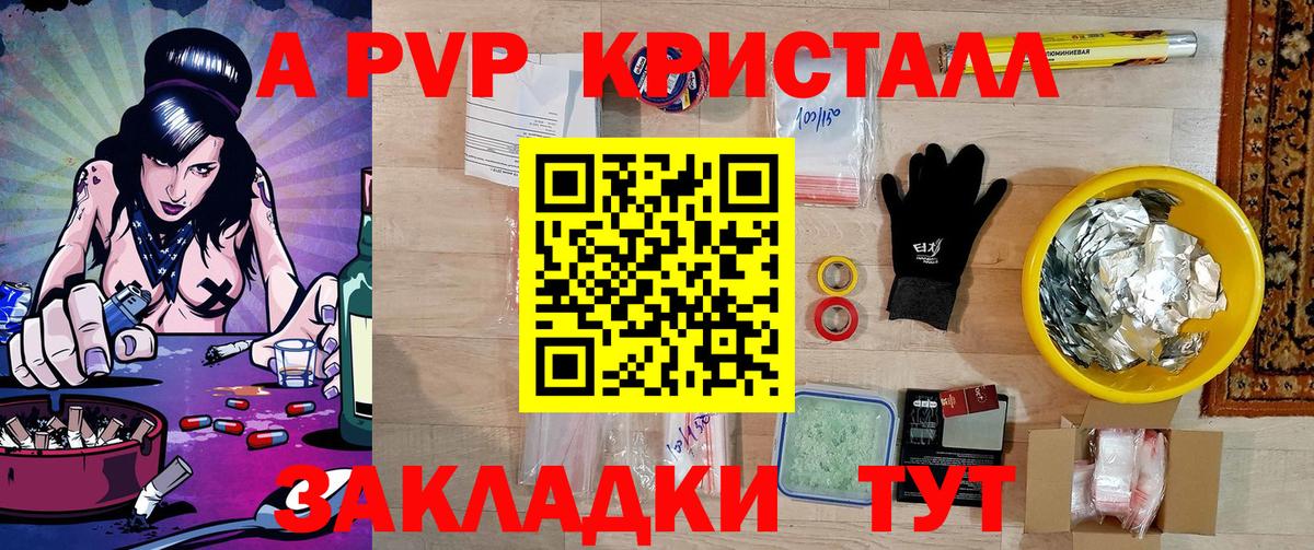 сколько стоит  Вход с VPN  Трёхгорный  APVP  A-PVP крисы CK  A PVP мука  Alpha-PVP мука 
