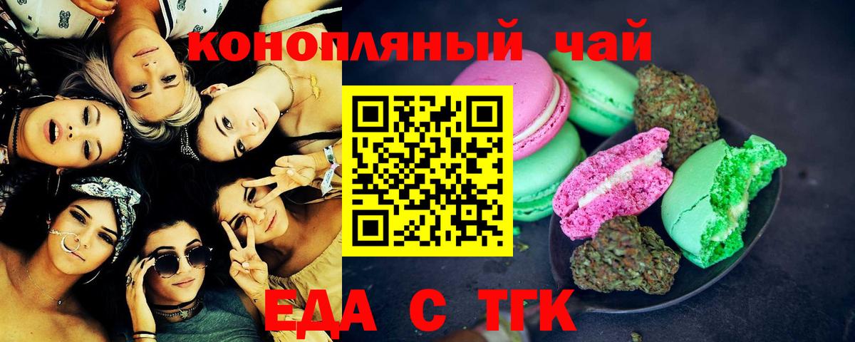 Трёхгорный  Cannafood марихуана  Вход с VPN 