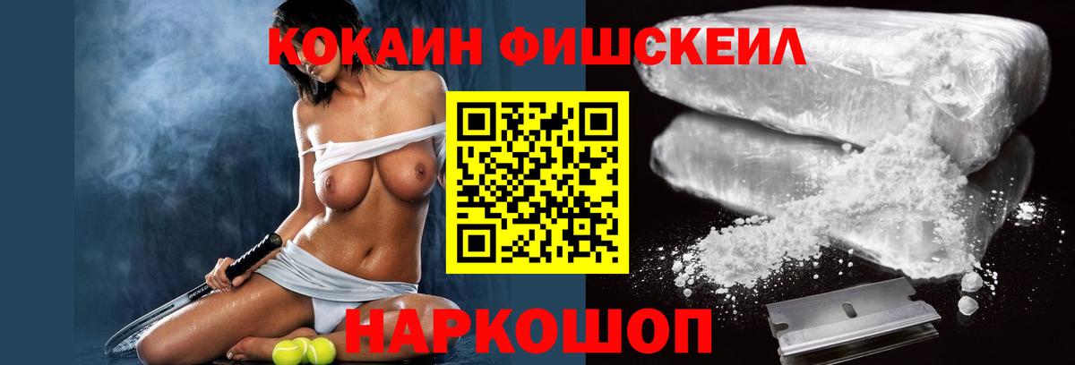 Кокаин VHQ Трёхгорный