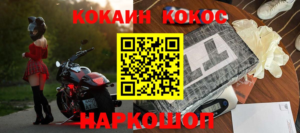 Cocaine Эквадор  Вход с VPN  Трёхгорный 