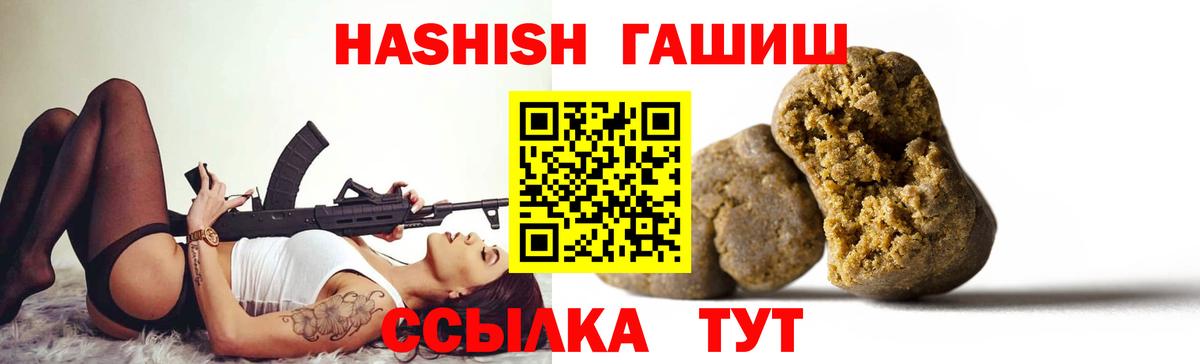 Гашиш VHQ Трёхгорный