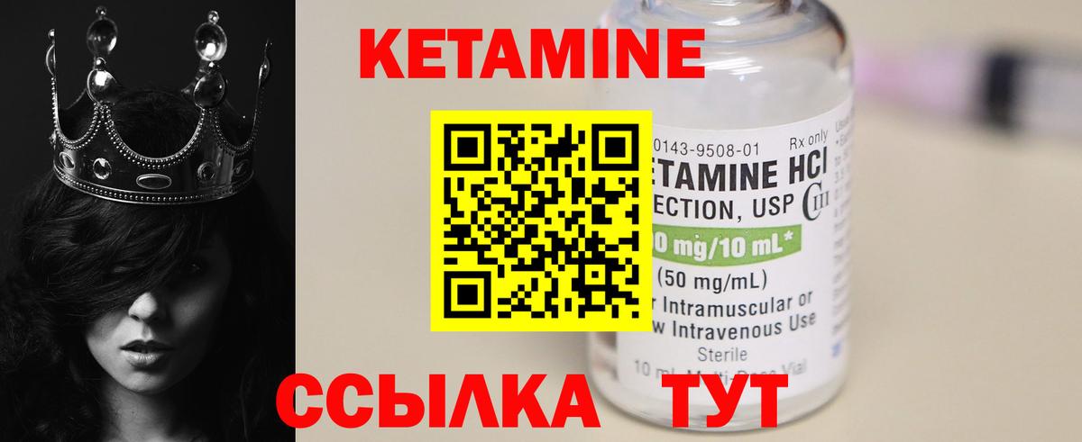 КЕТАМИН VHQ  Вход с VPN  КЕТАМИН ketamine  Трёхгорный 