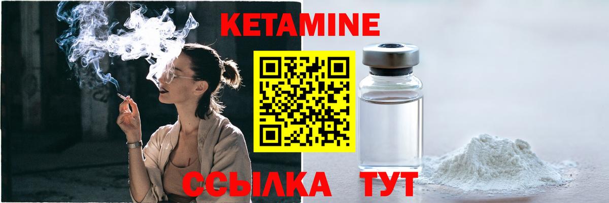 Кетамин ketamine Трёхгорный