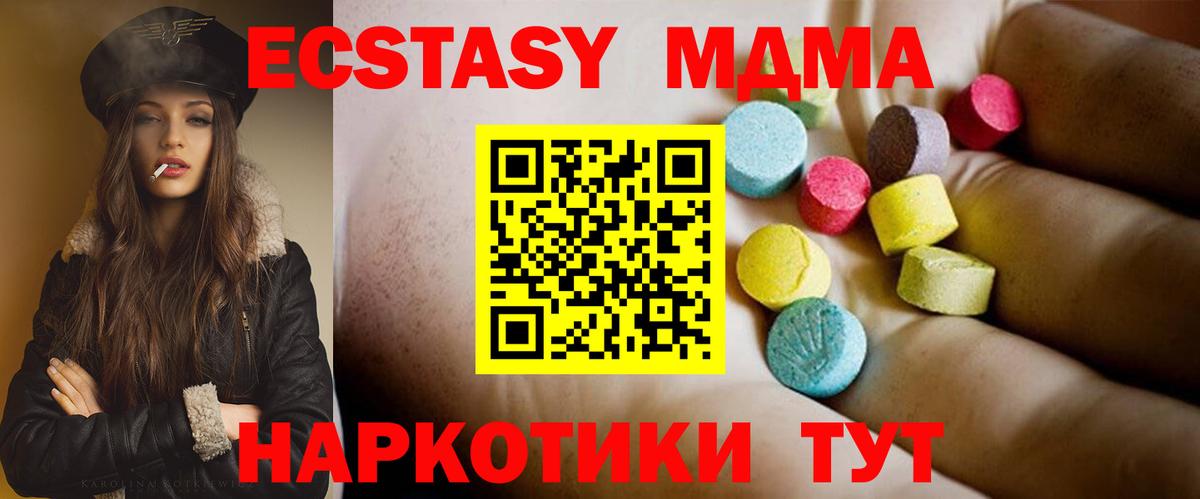 MDMA кристаллы  Вход с VPN  Трёхгорный  MDMA VHQ 