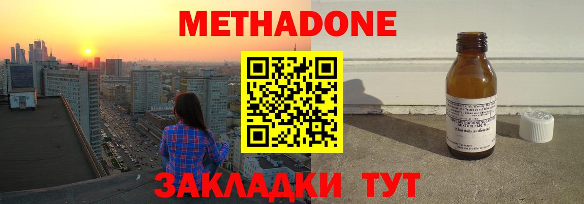 Метадон VHQ Трёхгорный